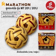 MARATHON Basket Model MT201/MT201J 1