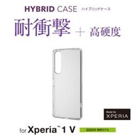 日本Elecom Xperia 1 V HYBRID CASE耐衝擊高透明軟邊硬背保護殼 無線充電對應