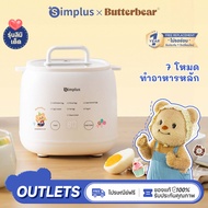 Simplus×Butterbear เครื่องต้มไข่มัลติฟังก์ชั่น มี 7 โหมด ตั้งค่าเวลาล่วงหน้าได้ 24 ชั่วโมง หน้าจอสัม