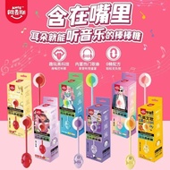 Ames Music Lollipop Amas Music Candy/Look at Money888