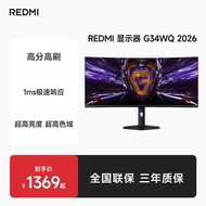 Redmi Display G34WQ2026 Fish Screen 34 Inch 180HzHDR400 Gaming Curved Display