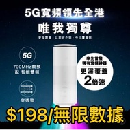 5G wifi router 全程不限速