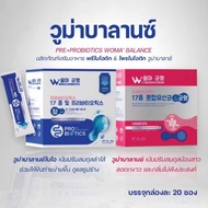 วูม่าบาลานซ์ ไบโอ (ผลิตภัณฑ์เสริมอาหาร) WOMA' BALANCE BIO