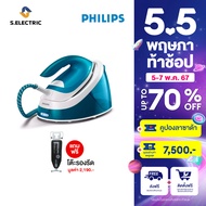 Philips Compact steam generators เตารีดระบบแรงดันไอน้ำ รุ่น GC6815/20 - OptimalTEMP, การันตีไม่มีผ้าไหม้ รับประกัน 2 ปี ส่งฟรี