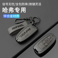 Harvard h6 Key Cover Third Generation m6plus Car Bag Harvard f7 Male Female h9 Big Dog h2s Red Rabbi