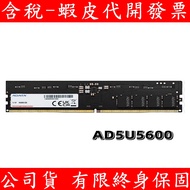 ADATA DDR5 5600 8GB RAM Desktop Memory PC (AD5U56008G-S)