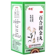 佛慈 百合固金丸(浓缩丸) 200丸*1瓶润肺化痰止咳Foci Baihe Gujin Pills (Concentrated Pills) 220251116