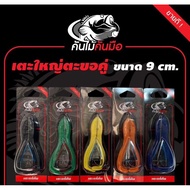 Big Kick To Relieve Itching One-Way Hook And 2-Way Size 9 Cm Wooden Rod Camp Hand Fishing Bait Feet