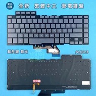 【漾屏屋】華碩 ASUS GX502G GX502L / 代用 GA502D GA502I GU502G 全新中文鍵盤