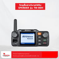 วิทยุสื่อสารโมบายใส่ซิม SPENDER รุ่น TM-80H