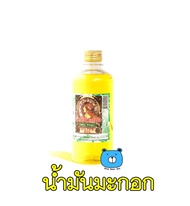 SIRIBUNCHA OLIVE OIL 450 ML. น้ำมันมะกอก ศิริบัญชา (1ขวด/450มล.)