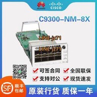 【詢價】CISCO思科 C9300-NM-8X模塊9300系列交換機8口萬兆擴展卡質保一年