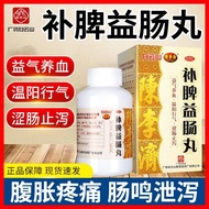 新品现货补脾益肠肠丸拉肚子调理肠胃中补脾益肠丸陈李济白云山肠胃用Bupi Yichang Changchang Pill has diarrhea and regulates gastrointest