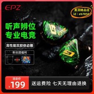 【樂淘】epz聽聲辯位g10遊戲耳機入耳式電競電腦專用有線帶麥csgo雞圓孔