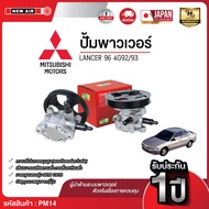 Power Pump MITSUBISHI LANCER 96 Engine 4G92/93