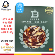 100% 純種伊比利亞黑毛豬後腿 (手切) 48個月 80g (黑標, 即食風乾火腿, 黑蹄, 氣泡白酒紅酒搭配, 冰鮮0-4ºC)BBD2026/11/30