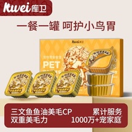 【库卫】猫咪餐盒幼猫小猫鱼油羊奶慕斯奶糕补充营养增肥专用主食罐头202605022 【Kuwei】Cat Food Box for Kittens and Young Cats, Fish Oil a