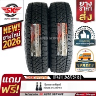 DEESTONE ยางรถยนต์ 245/75R16 (ล้อขอบ 16) รุ่น POWER CRUZ XT421 2 เส้น (ยางรุ่นใหม่ปี 2026)