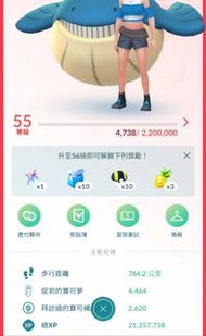 Pokémon GO 55級帳號