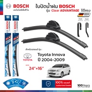 ใบปัดน้ำฝน BOSCH รุ่น Clear Advantage ก้านไร้โครง สำหรับ Toyota Innova ปี 2004-2009 ขนาด 24"+16" ( 1