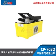 Correction Pedal Type Car Hydraulic Pump 70 Changjie Equipment CP-70BQ Bell Oil Pump ZN4Y