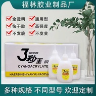502 Glue Repair Shoes Glue Universal Woodworking 502 Glue Handmade Special Glue Instant Dry Oily Glu