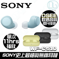 SONY - WF-C510 真無線藍牙耳機｜藍色｜WF-C510/LC E｜