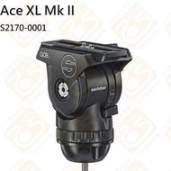 乙巧＞新上市＞Sachtler Ace XL Mk II S2170-0001 液壓雲台 8kg ace二代 公司貨