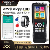 【現貨秒發】IDIC鑰匙扣卡複製機門禁電梯卡全加密解碼手機NFC讀寫器