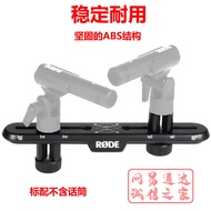 R RODE RODE STEREO BAR STEREO Recording Bracket M5 NT5 Microphone Stand Dual Microphone Radio Stand