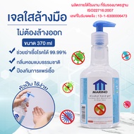 Big Mall เจล เจลล้างมือ แอลกอฮอล์ล้างมือ ขนาด 370ml. มี อย. No.Y256