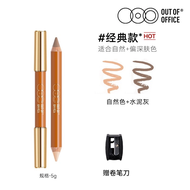 OOO (OUT OF OFFICE) Contour & Highlight Duo Pencil 2-in-1 Creamy Stick for Face Sculpting and Natura