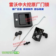 Lovo Excavator FR60 65 80 150 170 200 220E Cab Door Lock Outer Handle Accessories