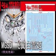 Ready Stock [BRUCE] Snow Flame MGSD-03 Zero Type Flying Wing EW Snow White Fluorescent High Precisio