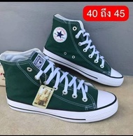 Converse คอนเวิร์สหุ้มข้อ รองเท้าผ้าใบ ใส่ได้ทั้งหญิงและชาย มีไซส์36-45(สีเขียว) พร้อมส่ง