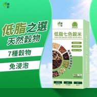 七色糙米500g 七色穀米 全穀物 低脂米飯 低脂七穀米 八寶粥五穀雜糧粥 十穀米 十六穀米 十八穀米組合 低卡素食 純天然無添加 健康超級食物EXP:06/2027