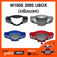 หน้ากาก เวฟ100 S / WAVE100 S 2005 UBOX / WAVE 100 Z 2005 / WAVE Z / เวฟ100 S 2005 / เวฟ100 Z / เวฟ Z ตาคู่ แท้ศูนย์ + ธรรมดา 33301-KTL-851 (ดรัมเบรค)