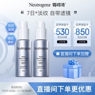 露得清维A醇抗皱修护晚霜29ml双支 视黄醇面霜 早C晚A淡纹