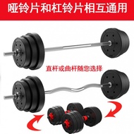 Q💕Fitness Equipment Squat Barbell Dumbbell Men100kg60kg50Curved Bar Weightlifting Barbell Suit Home Carry