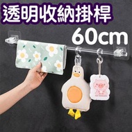 亞克力透明收納掛桿廚房墻面免打孔衛生間浴室墻上毛巾置物架 亞克力桿-60cm+透明桿夾 浴室掛架