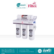 (ส่งฟรี) Filtex เครื่องกรองน้ำดื่ม 3 ท่อ กรอง 4 ขั้นตอนแบบแขวน รุ่น FT-216