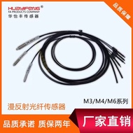 Huayifeng Diffuse Reflection Fiber Optic Tube Sensor Line Fiber Optic Probe FR-D323 FR-D610 FR-RD151