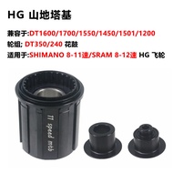 DT SWISS 240/350 Freehub Road Mountain Wheelset HG Standard Freehub Repair Part Bicycles Cycling Equ