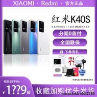 【現貨速發】小米紅米/Redmi K40S 驍龍870 VC散熱智能遊戲5g手機小米官方官網正品紅米k50 Pro