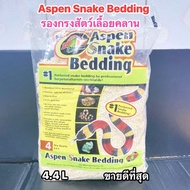 Aspen Snake Bedding 4.4L