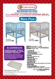 California bear mars plus 藍色 床架加床褥 送各款玩具 (拼圖加大積木) (大量)