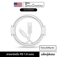 หัวชาร์จและสายดาต้า 45W ชาร์จเร็วสำหรับ Apple iPhone 17 Pro Max