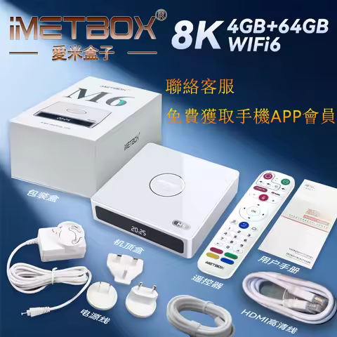 2025 IMETBOX M6 TV Box 4GB 64GB with Vioce Control Wifi6 8k HD Smart TB TV Box Hot in UK USA CA SG J