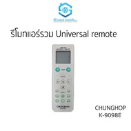 รีโมทแอร์ รวม ยี่ห้อ CHUNGHOP Universal A/C remote 1000 in 1 K-9098E