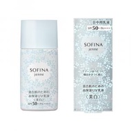 Sofina - Sofina Jenne 美白水油平衡防曬乳液Whitening UV Cut Emulsion SPF50+30ml (藍)(包裝破損殘舊)